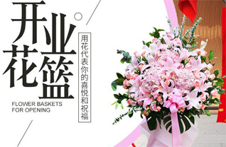 山东青岛平度市东阁街道北沙窝村花篮配送