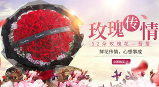 山东青岛平度市东阁街道北沙窝村鲜花速递